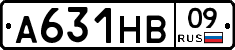 А631НВ09 - 