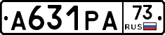 А631РА73 - 