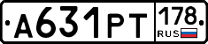 А631РТ178 - 