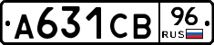 А631СВ96 - 