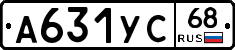 А631УС68 - 