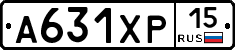 А631ХР15 - 