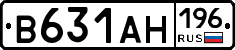 В631АН196 - 