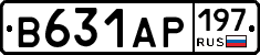 В631АР197 - 