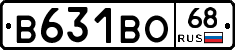 В631ВО68 - 