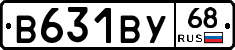 В631ВУ68 - 
