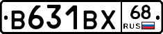 В631ВХ68 - 