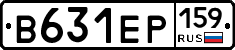 В631ЕР159 - 