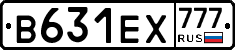 В631ЕХ777 - 