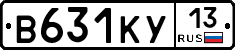 В631КУ13 - 