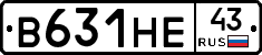 В631НЕ43 - 