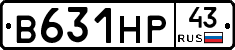 В631НР43 - 