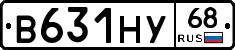 В631НУ68 - 