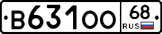 В631ОО68 - 