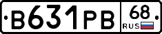 В631РВ68 - 