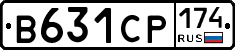 В631СР174 - 