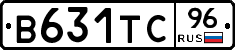 В631ТС96 - 
