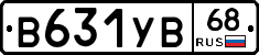 В631УВ68 - 