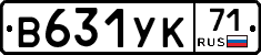 В631УК71 - 