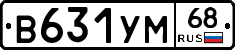 В631УМ68 - 
