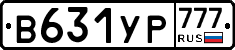 В631УР777 - 