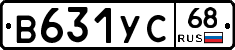 В631УС68 - 