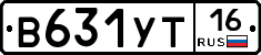 В631УТ16 - 