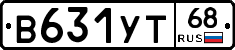 В631УТ68 - 