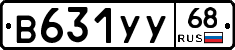 В631УУ68 - 