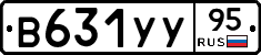 В631УУ95 - 