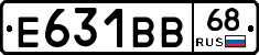 Е631ВВ68 - 