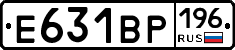 Е631ВР196 - 