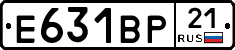 Е631ВР21 - 