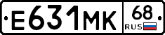 Е631МК68 - 