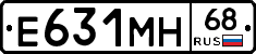 Е631МН68 - 
