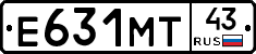 Е631МТ43 - 