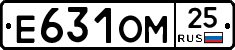 Е631ОМ25 - 