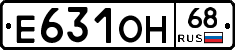 Е631ОН68 - 