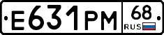 Е631РМ68 - 