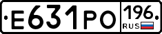 Е631РО196 - 
