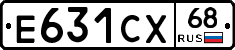 Е631СХ68 - 
