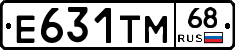 Е631ТМ68 - 