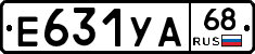 Е631УА68 - 
