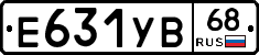 Е631УВ68 - 