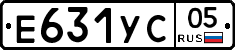 Е631УС05 - 