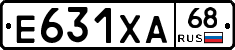 Е631ХА68 - 