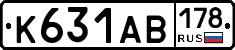 К631АВ178 - 