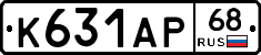 К631АР68 - 
