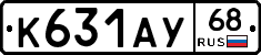 К631АУ68 - 