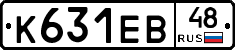 К631ЕВ48 - 